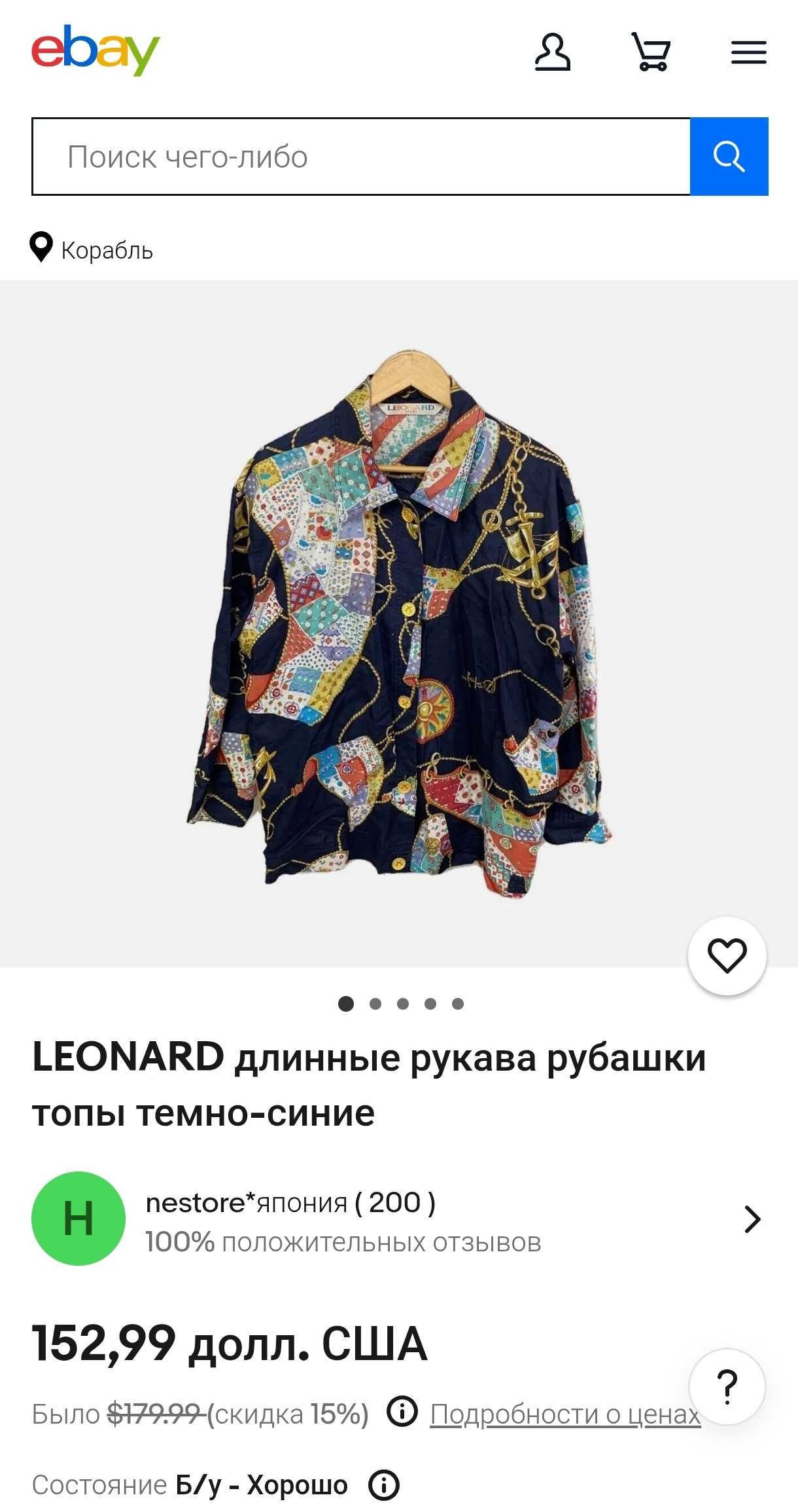 Женская винтажная рубашка с принтом