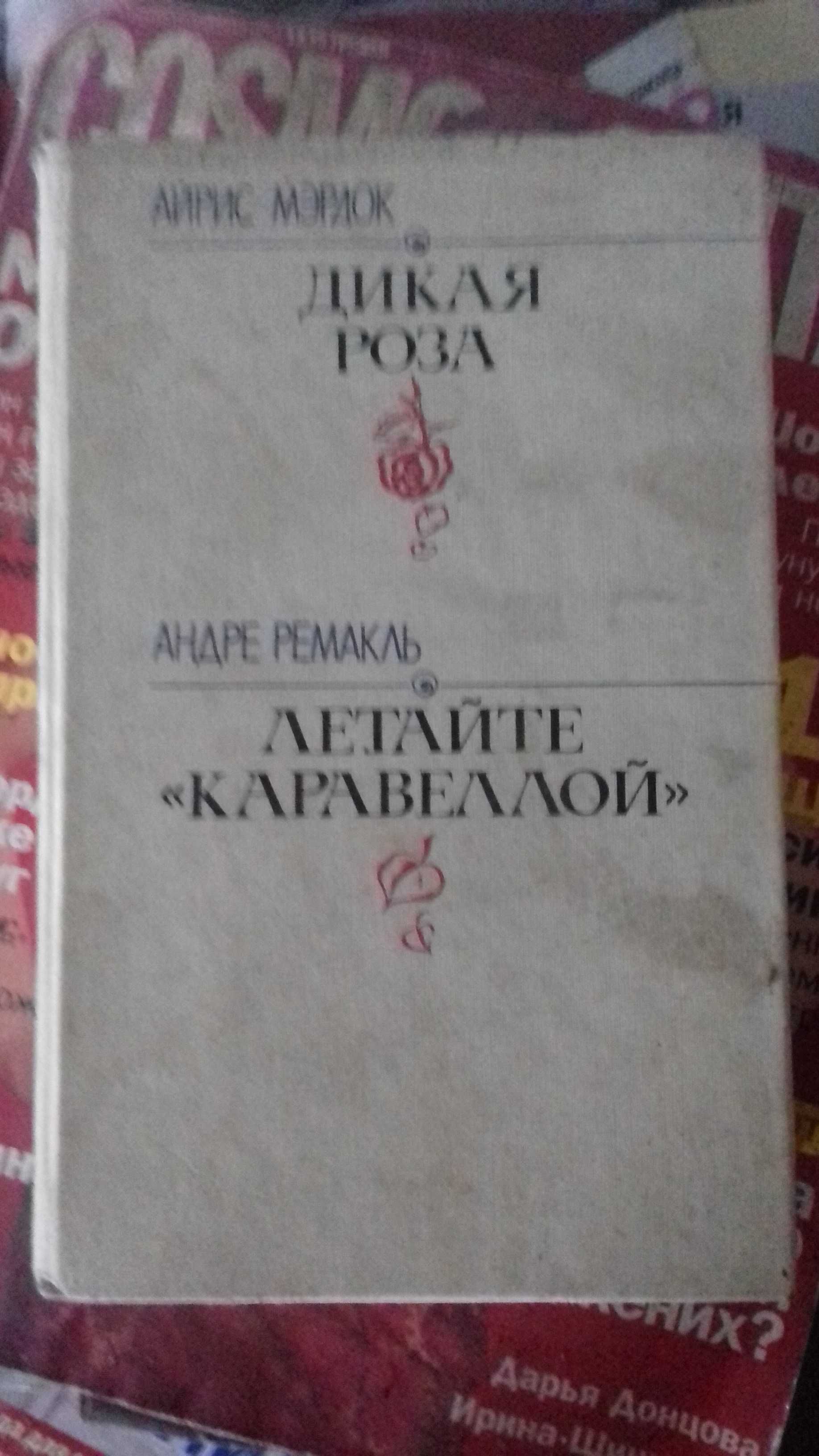 книга на продажу.