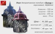 Цибриня, накритя, криниця, колодязь, корба, домик чистка для колодца