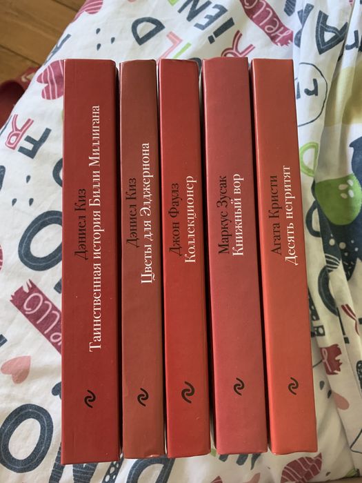 Дэниел Киз, Билли Миллигана, Цветы для Элджернона