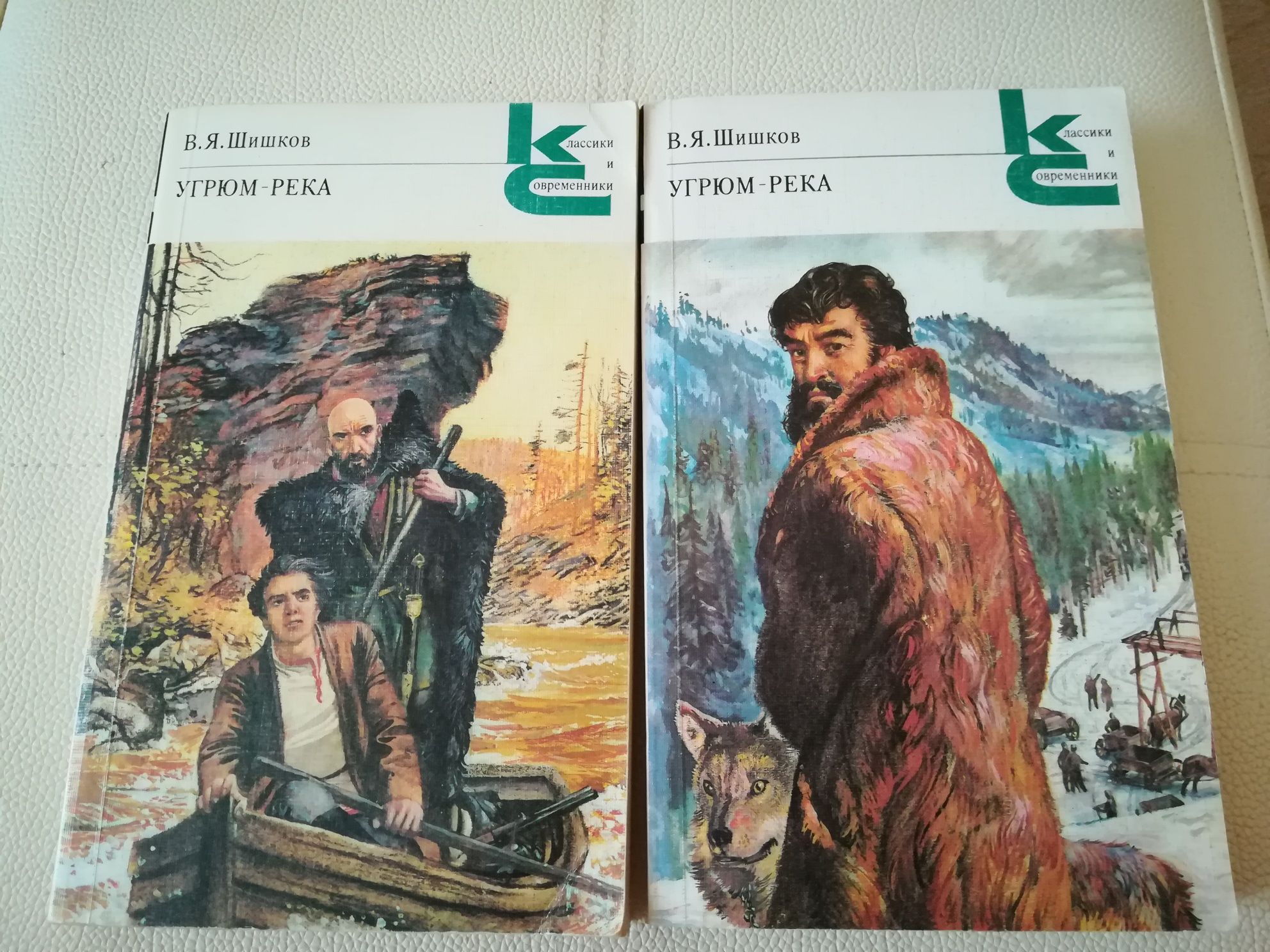 Дві книги книга книга книжка В. Я. Шишков "Угрюм-река" 2 частини