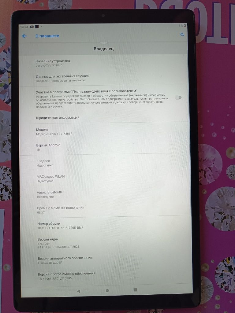 Характеристики Планшет Lenovo Tab M10 (3rd Gen) 4/64 Wi-Fi