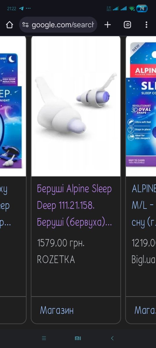 Беруші беруши багаторазові ALPINE SLEEP DEEP 27 дБ