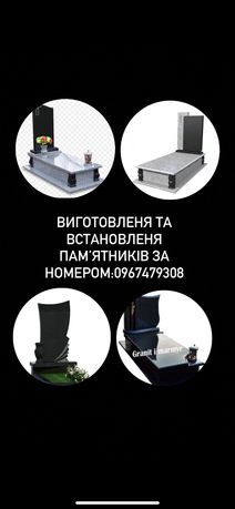 Виготовлення та встановлення Пв