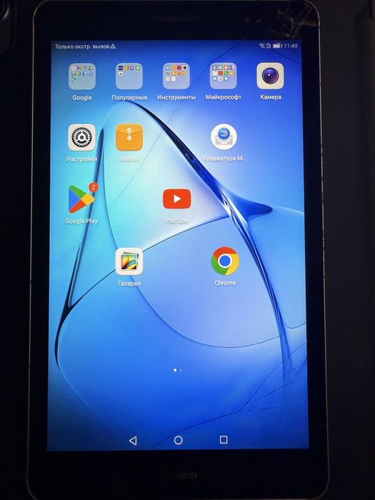 Продам планшет Huawei MediaPad T3, 2/16 Гб