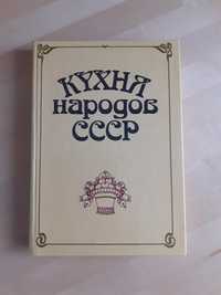 Книга кулинарных рецептов