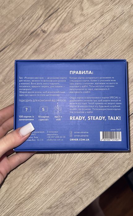 Розкажи мені все friend edition