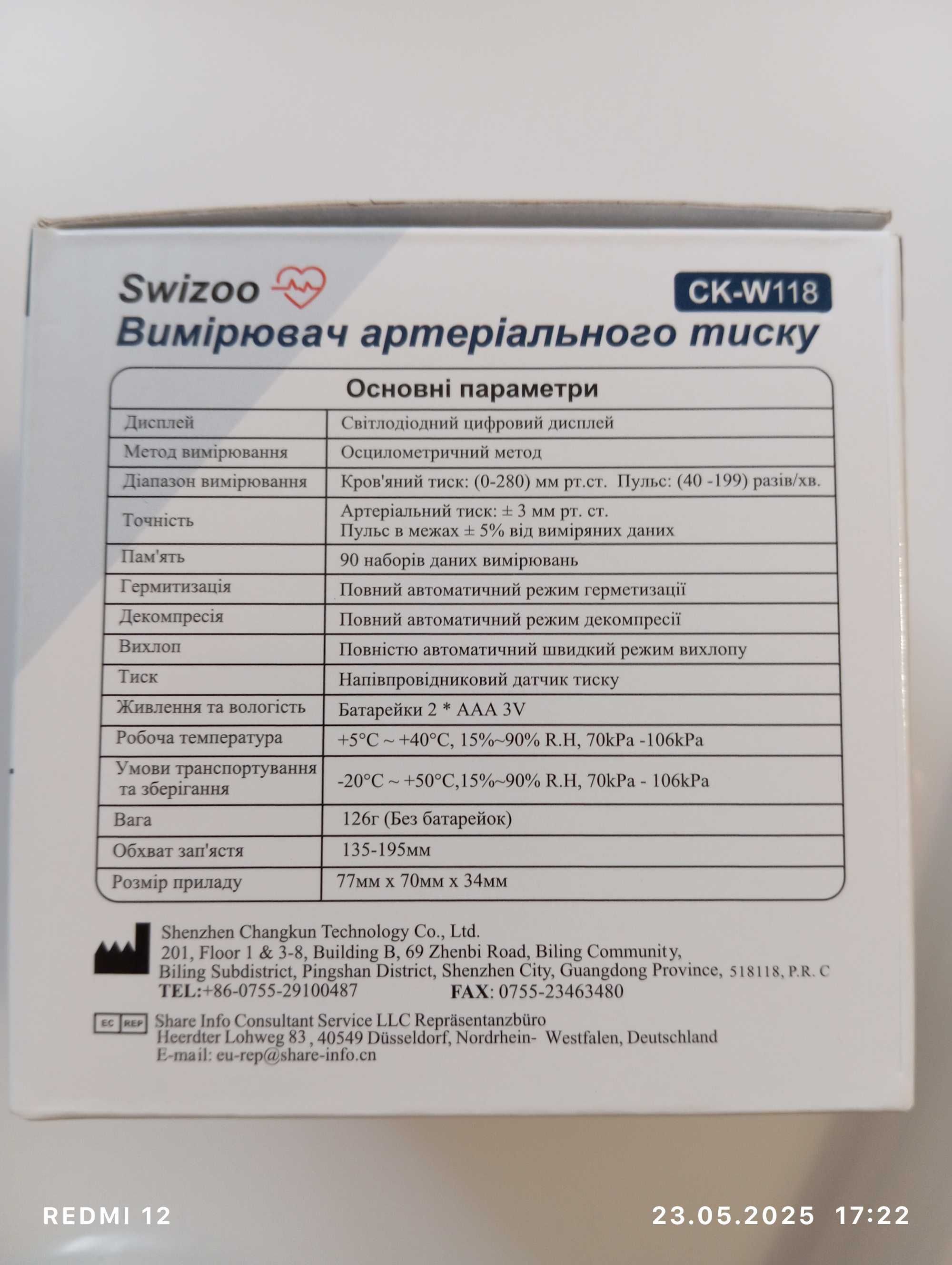 Вимірювач артеріального тиску на зап'ястя (Тонометр) Swizoo CK-W118