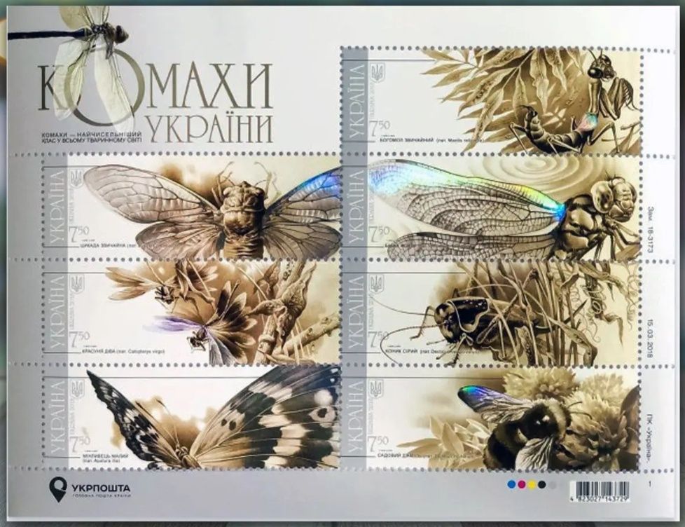 Аркуш Комахи України,Діти малюють Україну майбутнього поштовий набір