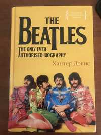 Книга The Beatles Хантер Дэвис Автобиография