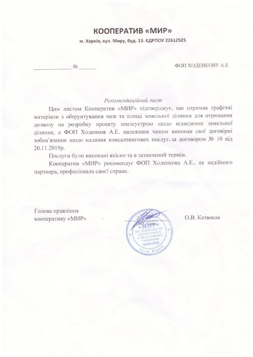 Послуги з геодезії,геології,кадастр,БТІ,винос,КривийРіг-Харків