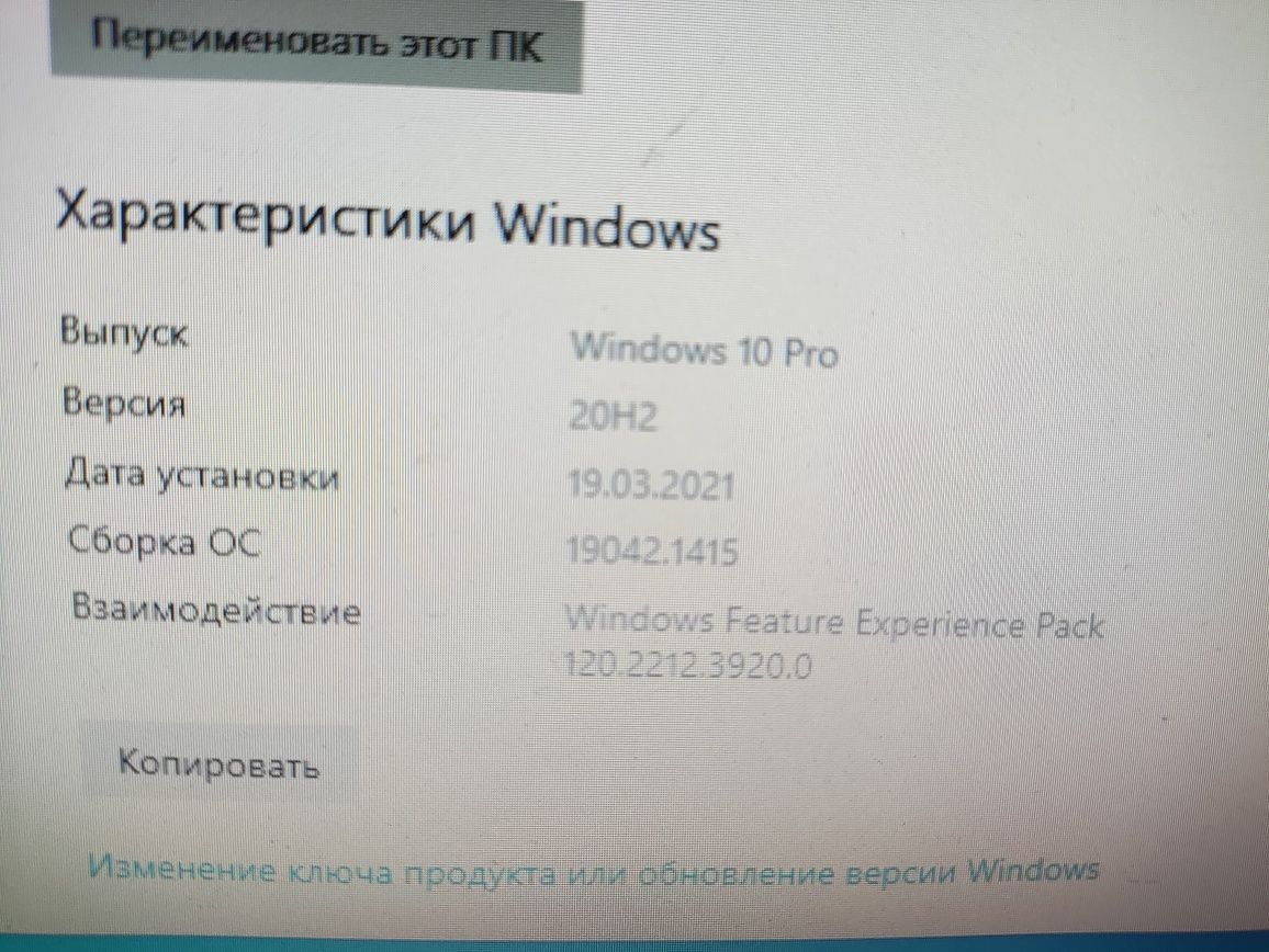 Офісний комп'ютер (Windows 10 pro)