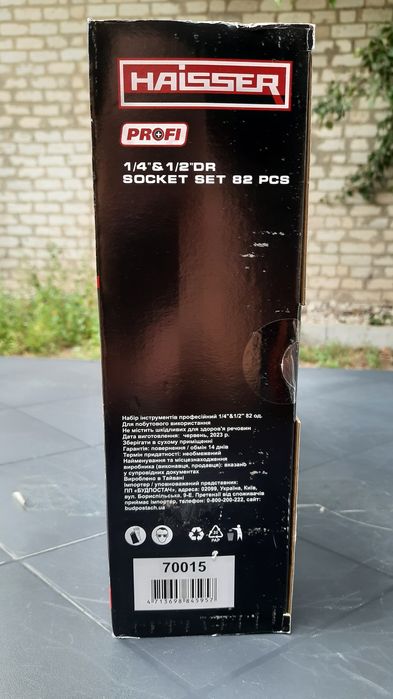 Набор головок торцевых