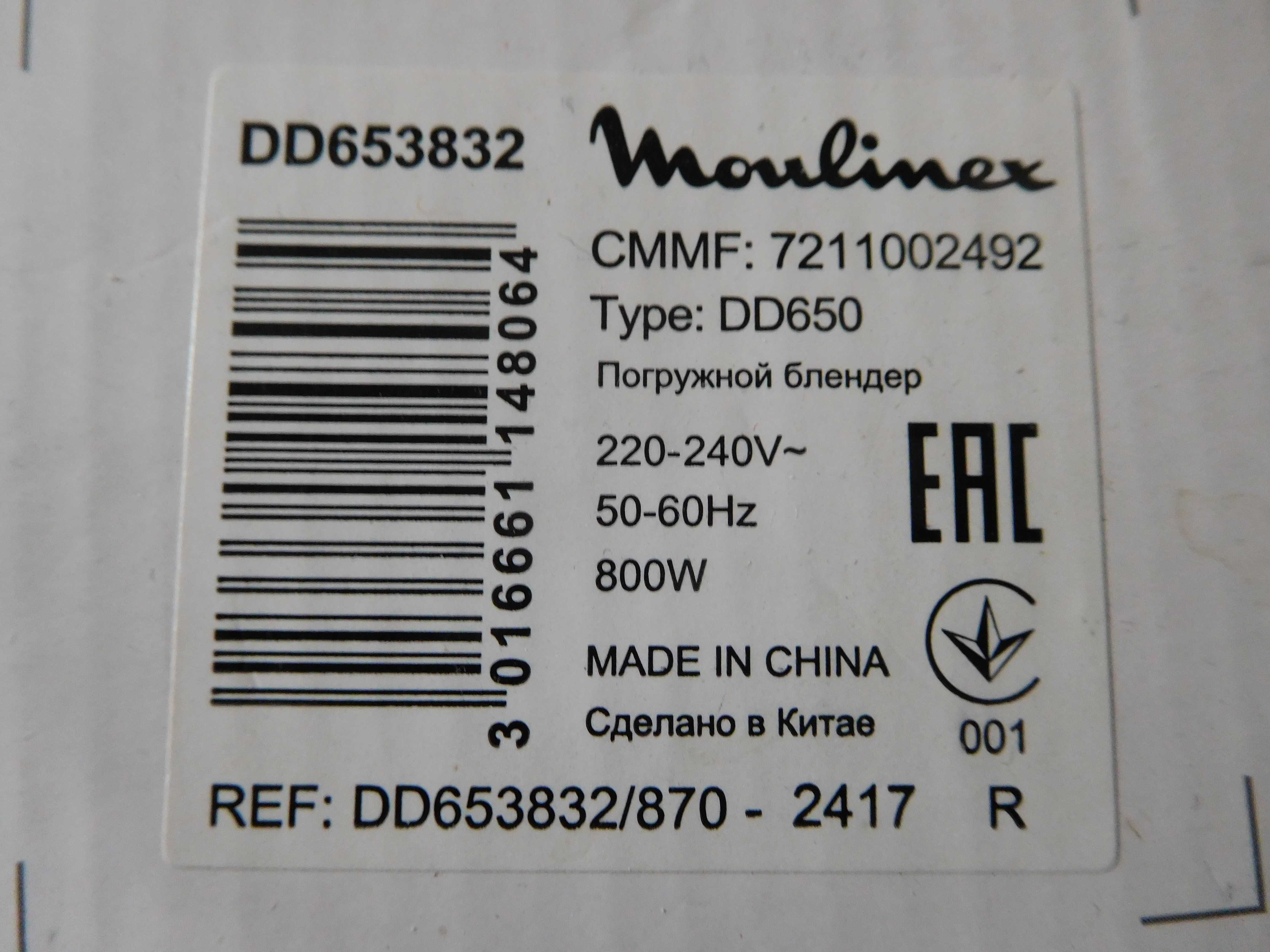 Блендер  MOULINEX Quickchef 3IN1 DD653832.