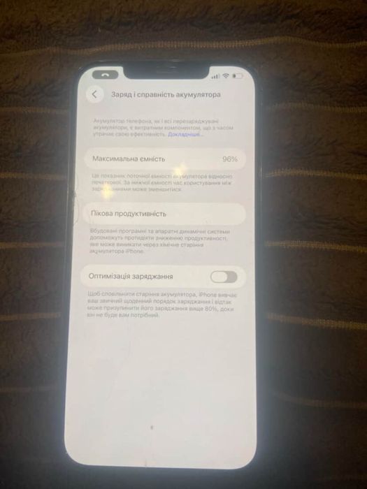 Айфон 12 про макс