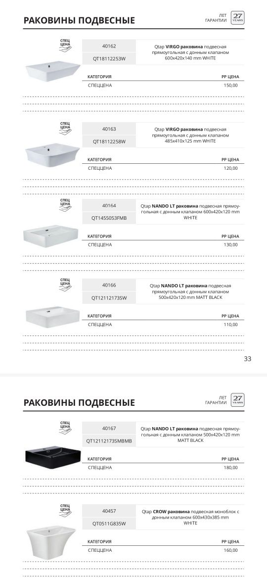 Раковины Nando наклад/врез/подв с дон.клап.на столешницу(умывавальник)