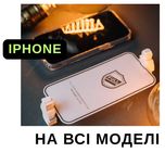 Захисне скло iPhone 16 скло iPhone 15 та ін. Олеофобне, антистатик 9H