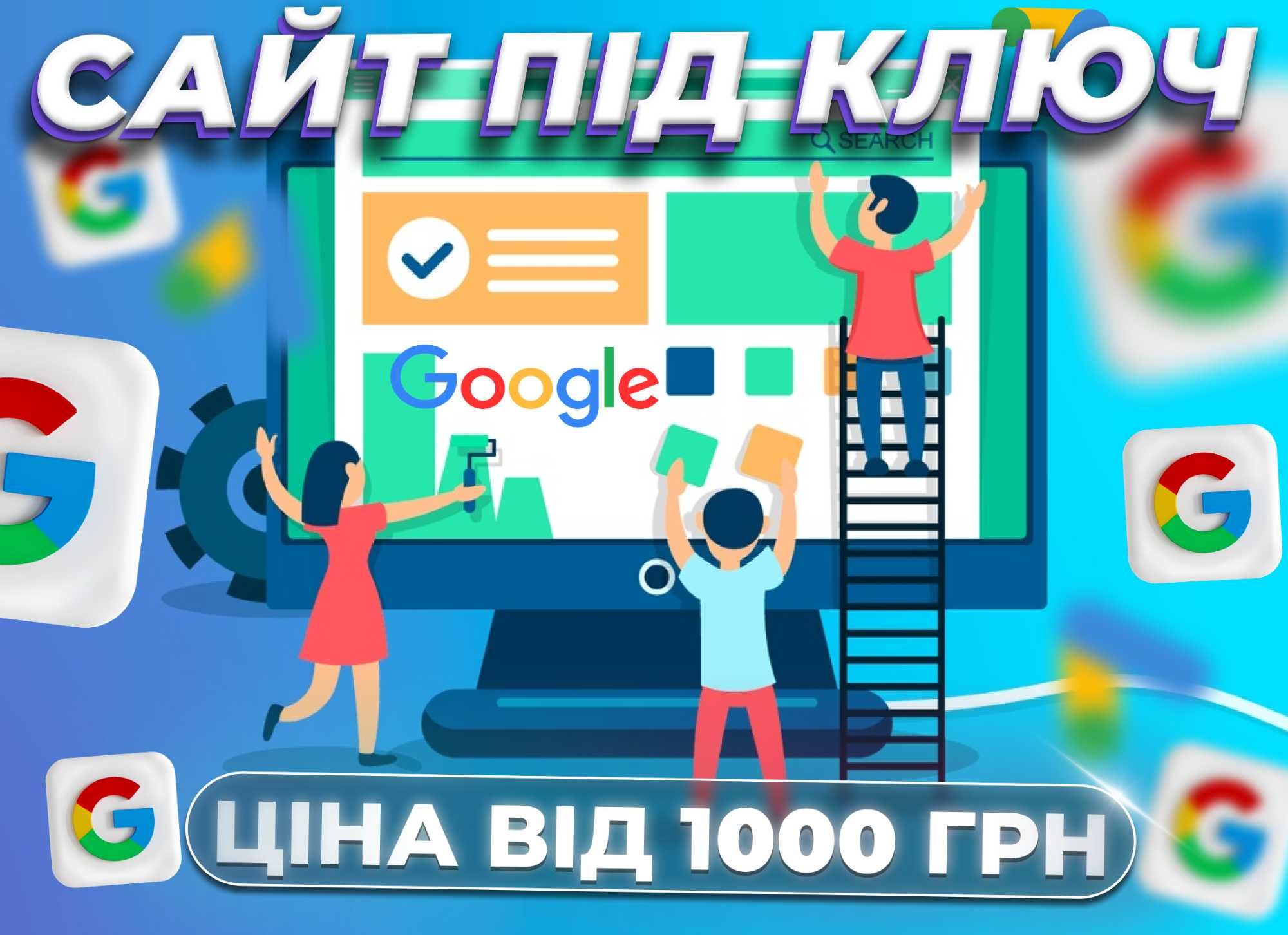 Створення Сайтів Створити Сайт, Купити Замовити Сайт Візитка під ключ!