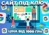 Створення Сайтів Створити Сайт, Купити Замовити Сайт Візитка під ключ!