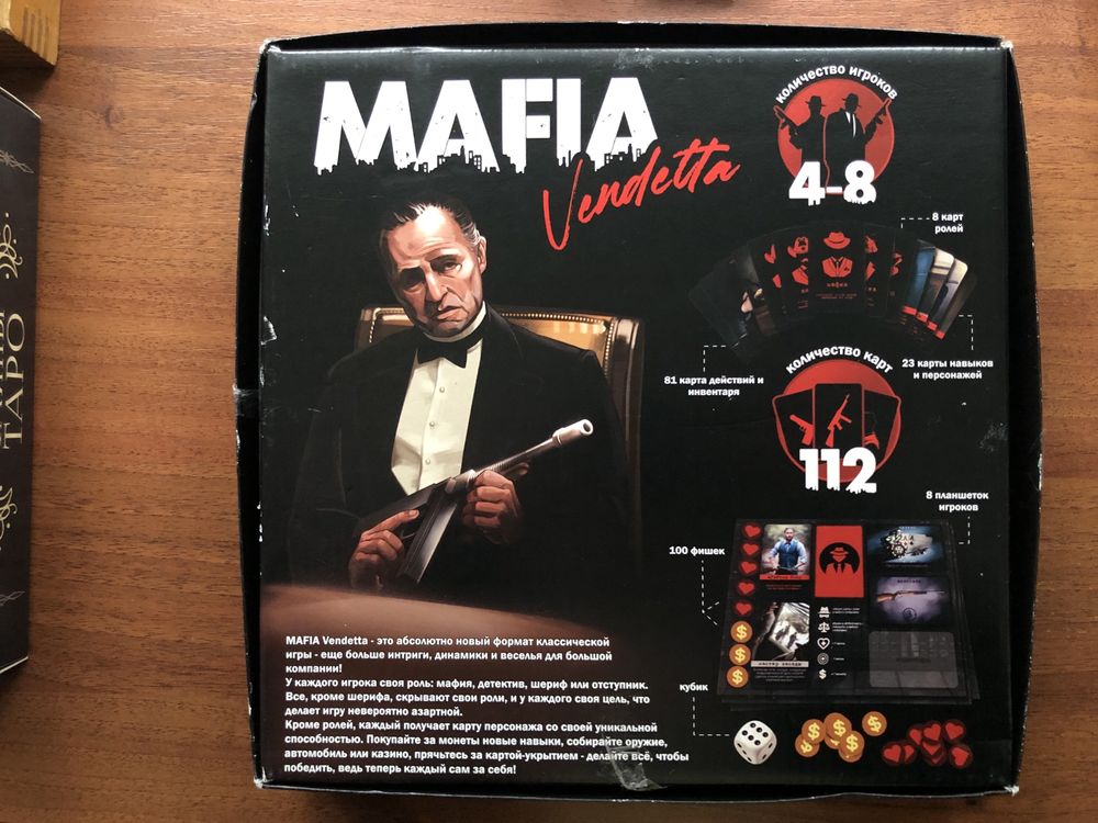 Настольная игра « Mafia Vendetta”