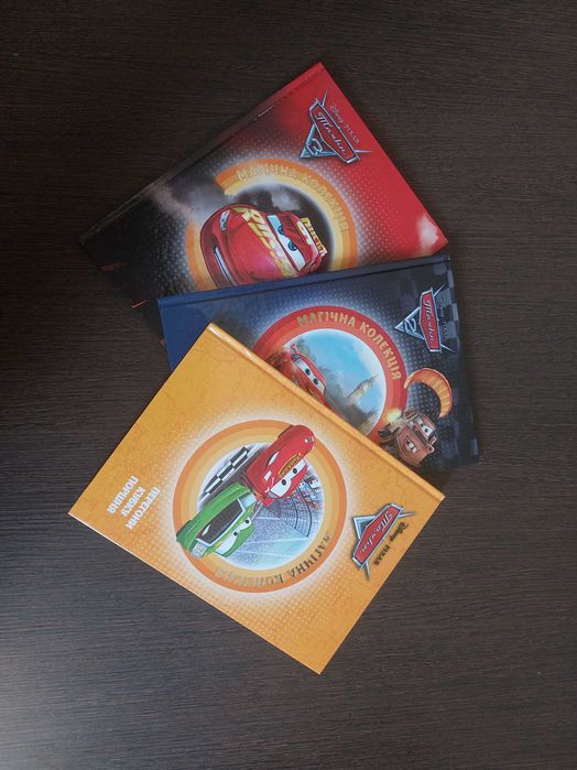 Книга Тачки Дісней, колекція з 3х частин