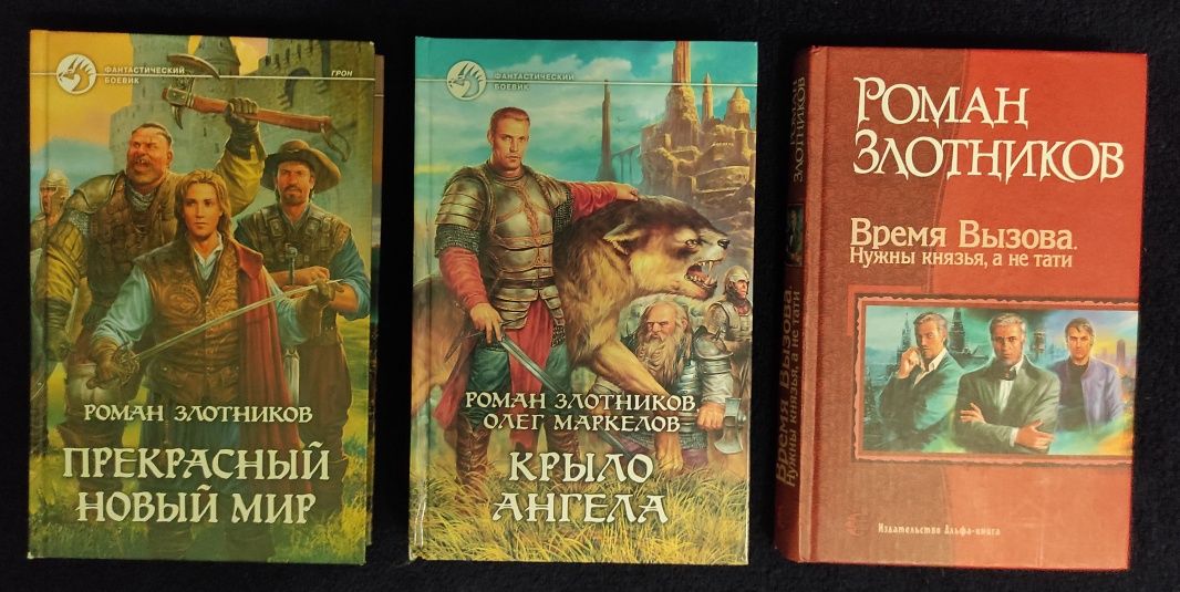 Книги на продаж (фентезі, фантастика)