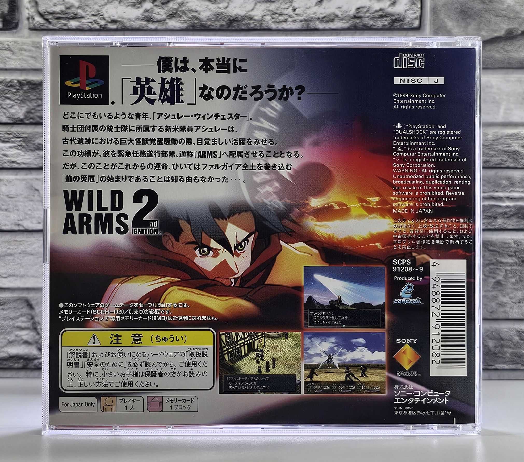 Wild Arms 2nd Ignition PlayStation the Best