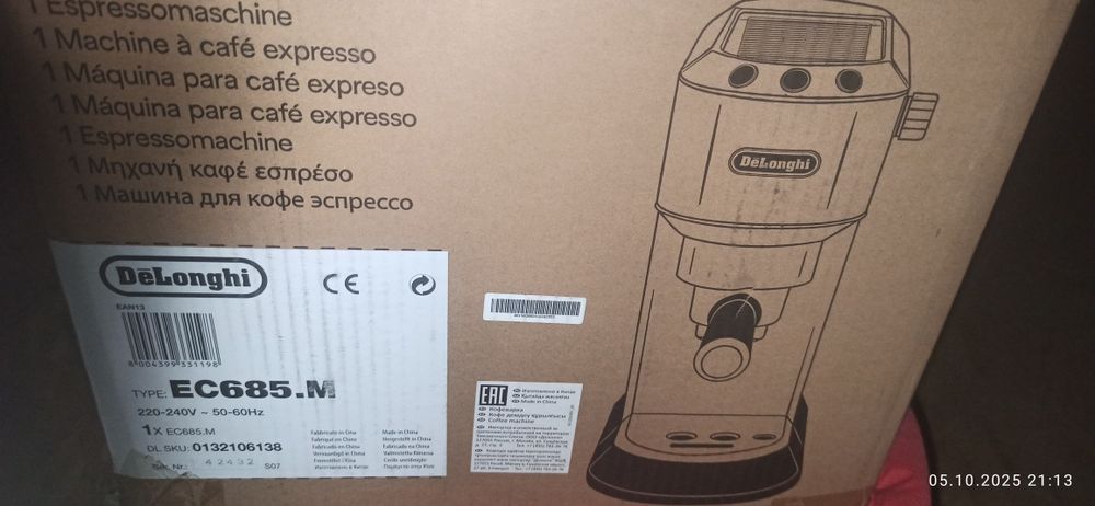 Кавоварка Delonghi EC 685.M