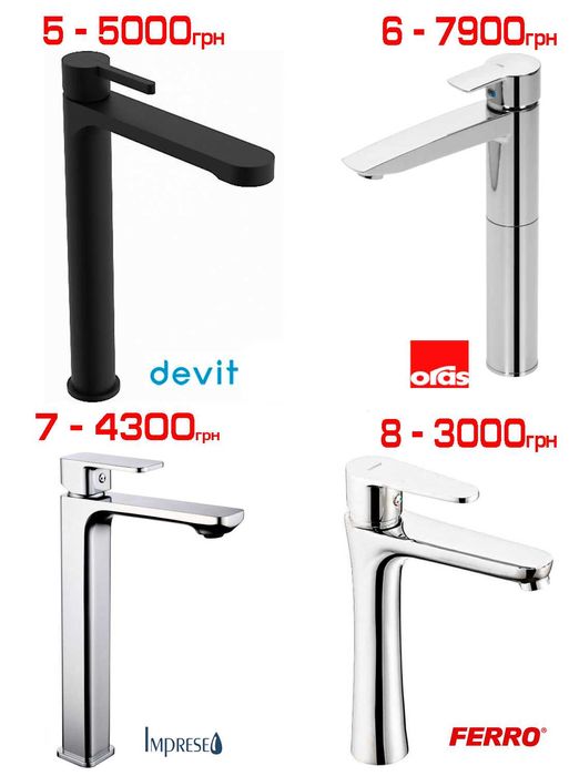 Високі змішувачі на стільницю Hansgrohe, Devit, Kludi, Kraus