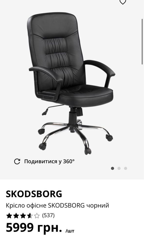 Крісло Skodsborg чорне Jysk
