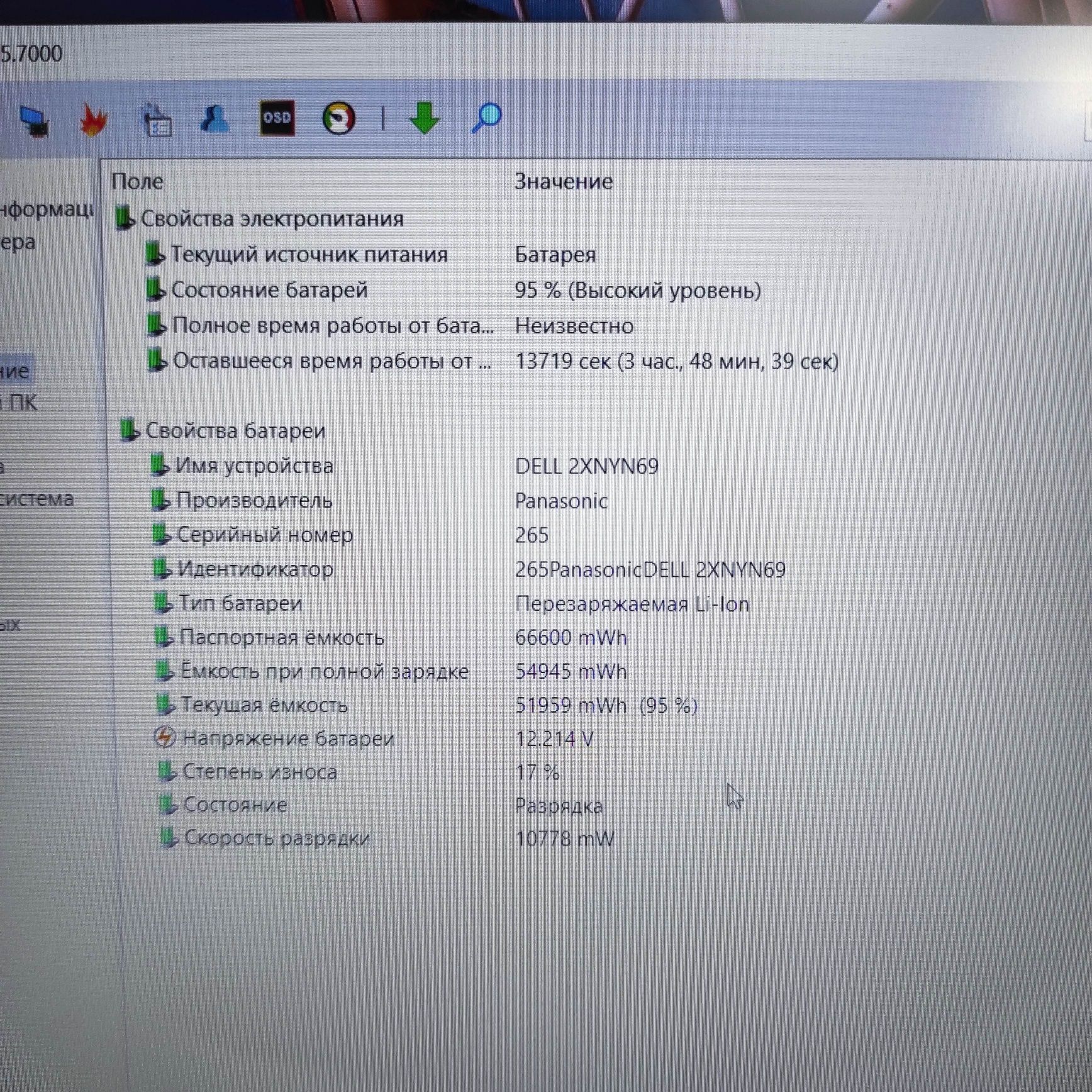 Dell Latitude 3570+SSD 256Gb+RAM 8Gb