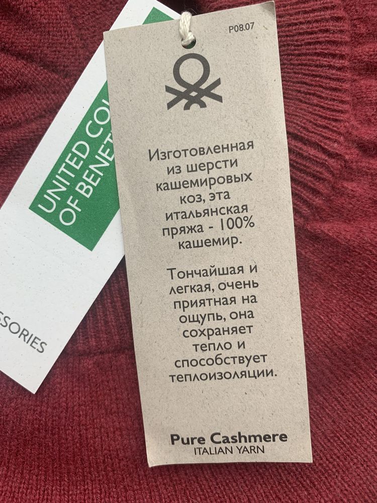 Берет ( 100% кашемир ) итальянской ТМ Benetton.