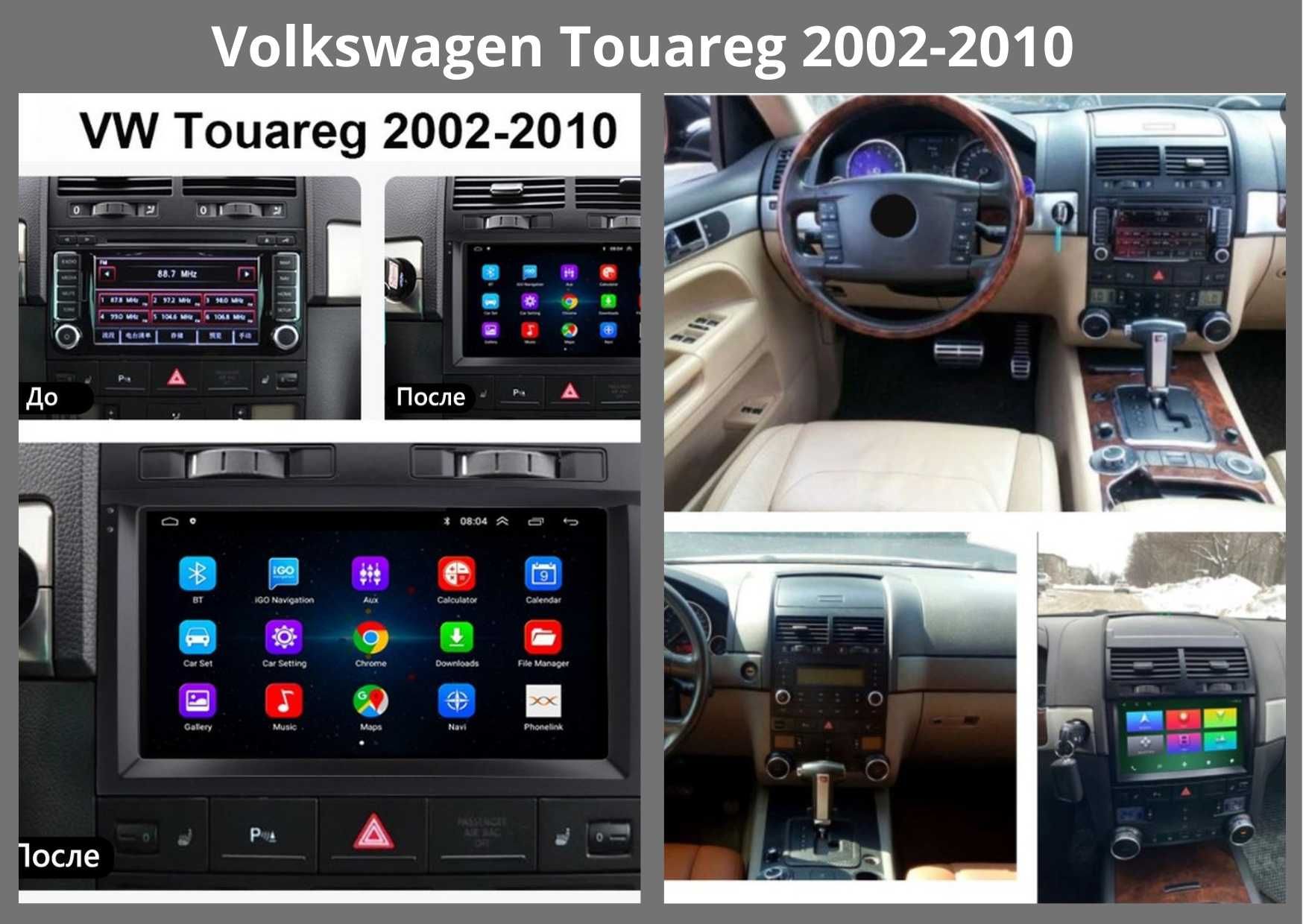 Штатні Магнітоли VW Tiguan 2010-16, Touareg 2002-10, 2010-18 FL, NF