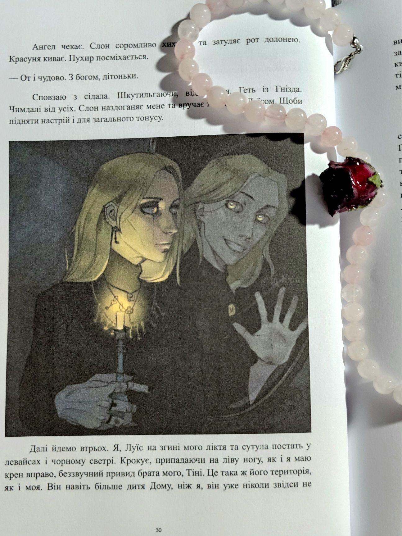 "Дім, в якому..." Маріам Петросян українською. Книга Дом, в котором...