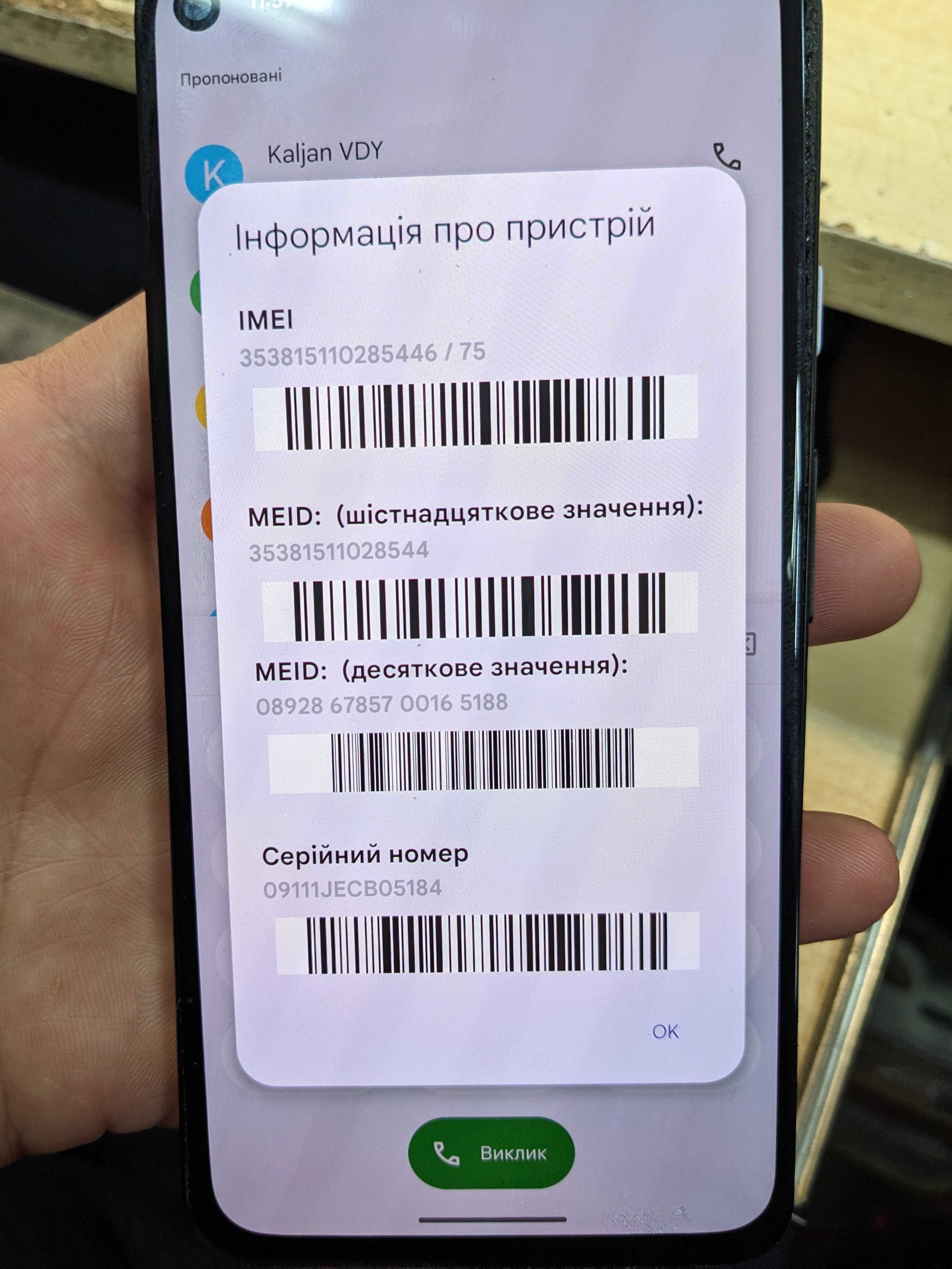 Продам Pixel 4a 5G (дисплей битий). Плата робоча.