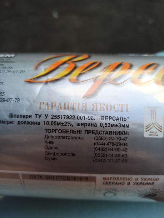 Обои. Есть два рулона