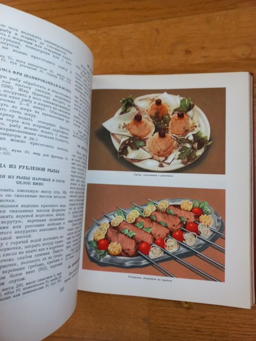 Кулинария    1966г