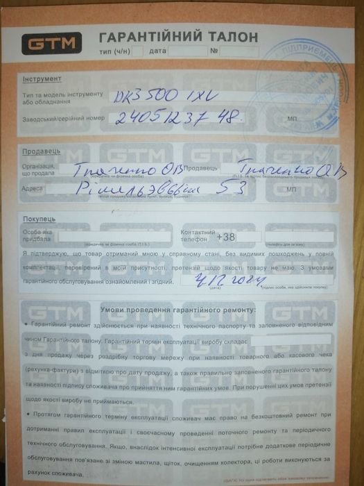 Генератор GTM DK3500Xi V