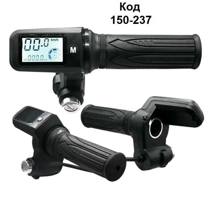 Ручка газа с вольтметром 12V...99V спидометром и включателем зажигания