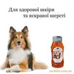Лососевое масло для кошек и собак