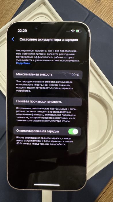 Iphone 13 акумулятор 100% у відмінному стані
