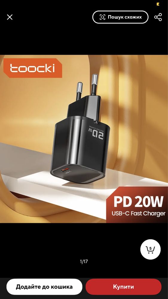 Продам адаптер 20 w та 33 w оригінал