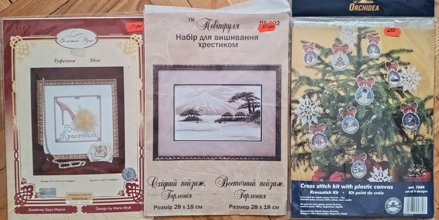Вышивка. Новые наборы, остатки наборов, схемы и товары  для вышивания