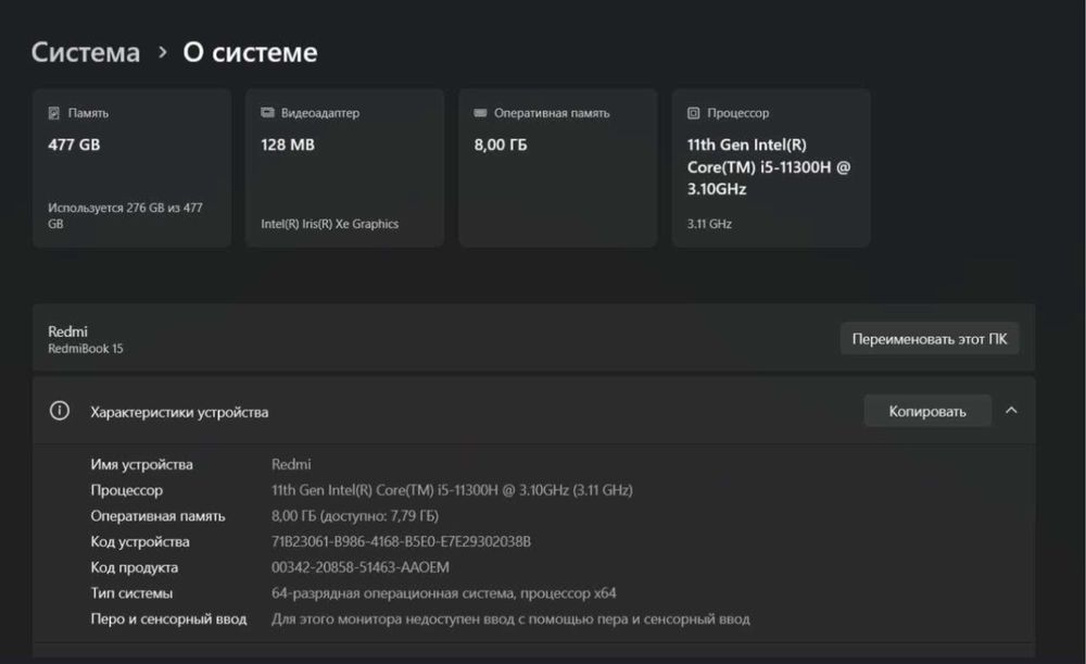 Xiaomi Mi RedmiBook 15/I5-11300H/8Gb/SSD512Gb/Intel Iris