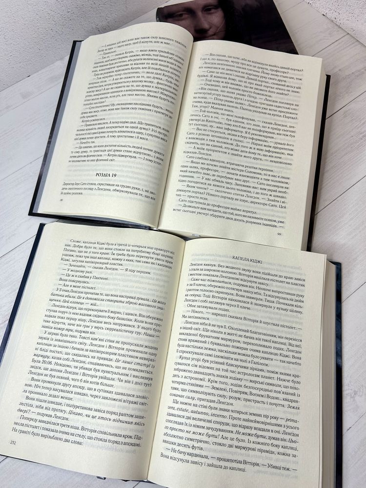 Книги Ден Браун в асортименті. Джерело, Інферно, Код да Вінчі та інші