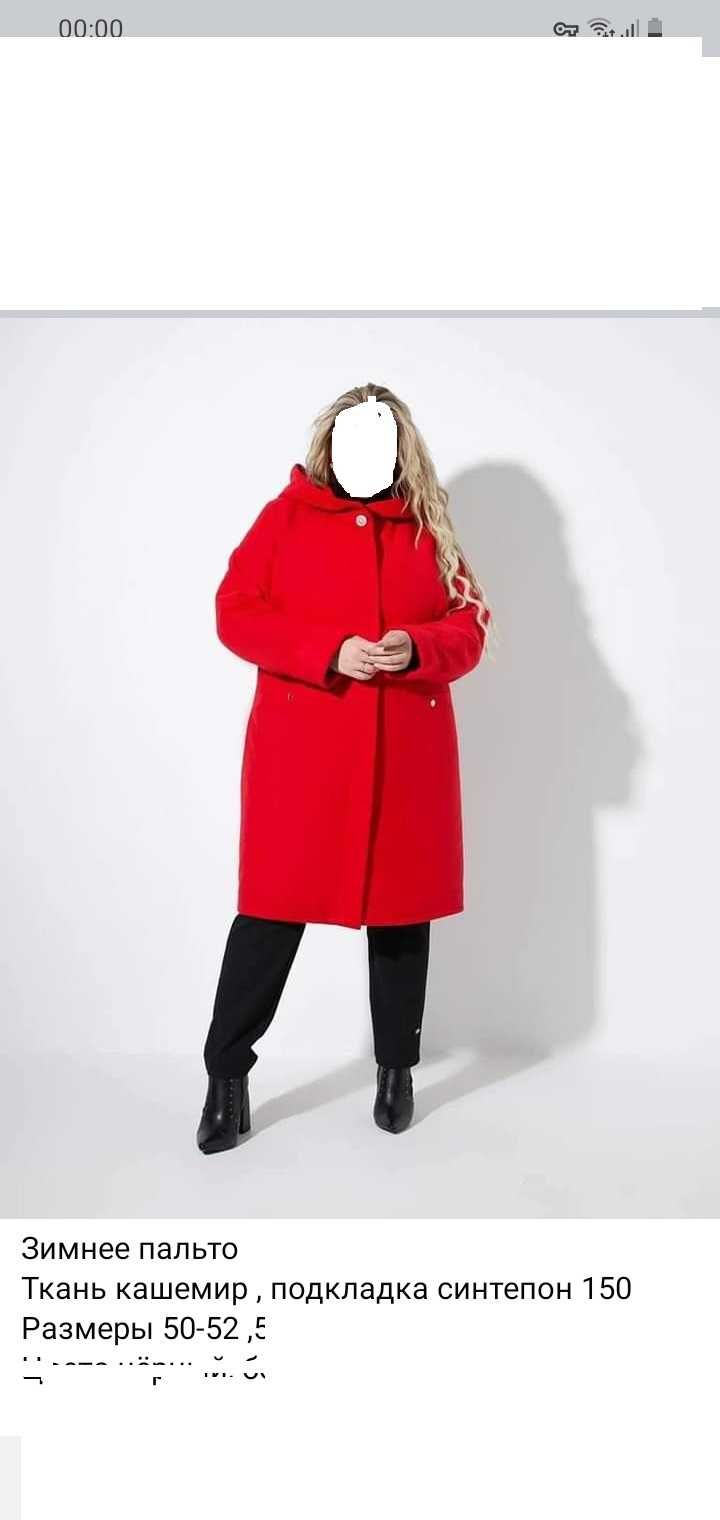 Пальто жіноче кашемірове 52-54 червоне демисезонне