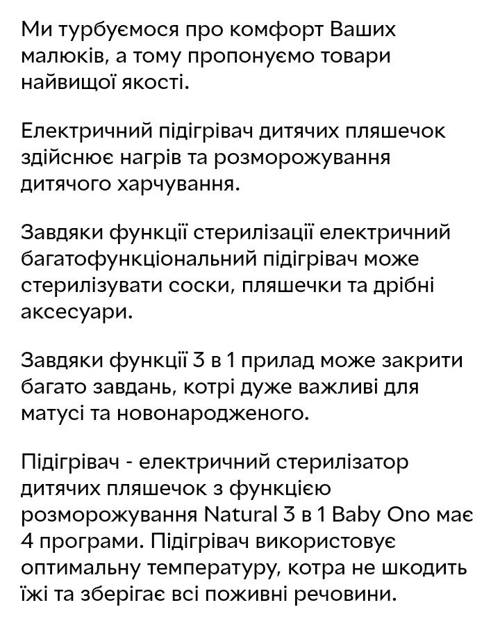 Підігрівач--стерилізатор дитячих пляшечок