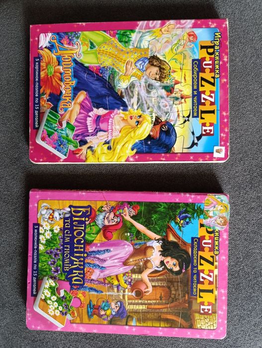 Продам книжки-пазли