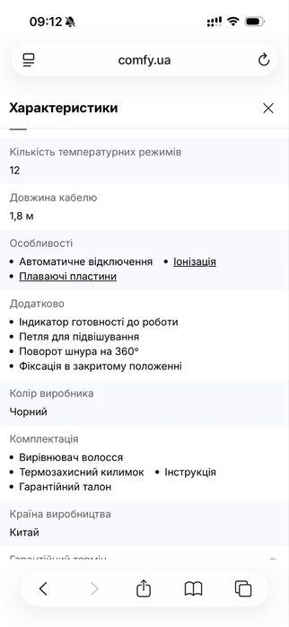 Вирівнювач волосся Philips BHS510/00