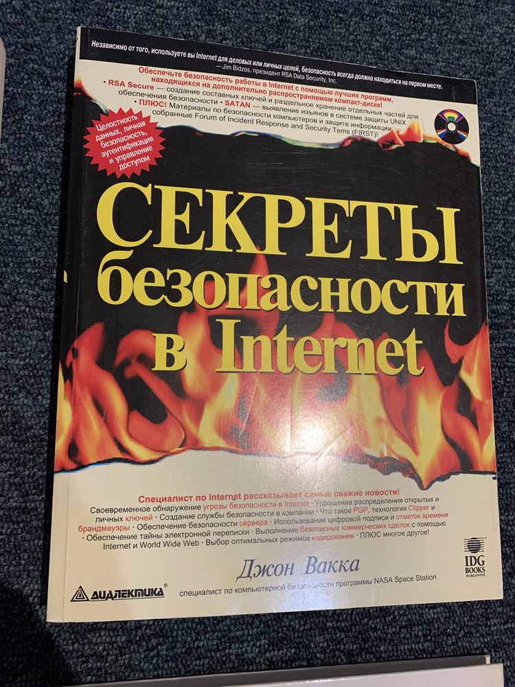 Книги по информатике, программированию и работе с Интернетом